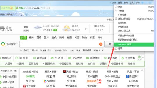 此网站的安全证书有问题?小编教你如何解决