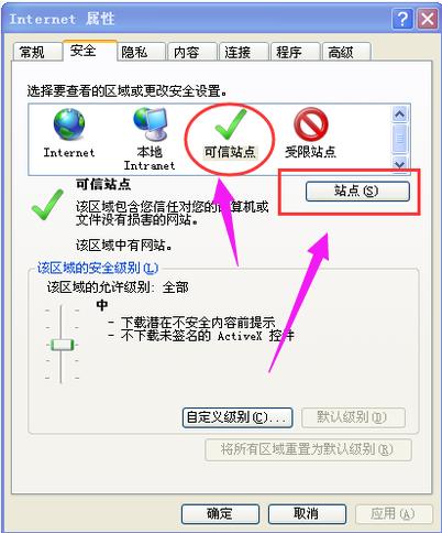 此网站的安全证书有问题?小编教你如何解决