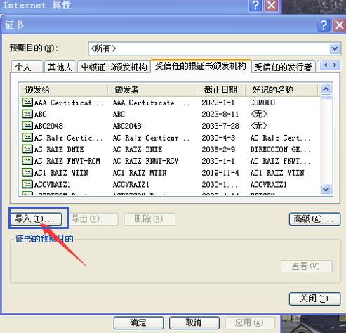 此网站的安全证书有问题?小编教你如何解决