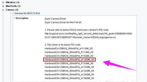 华硕笔记本摄像头倒置怎么解决 教你解决华硕笔记本摄像头倒置的方法