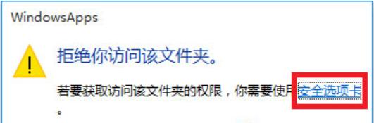 文件拒绝访问,小编教你win10文件访问被拒绝怎么解决