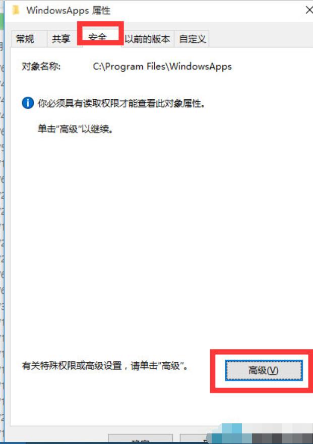 文件拒绝访问,小编教你win10文件访问被拒绝怎么解决
