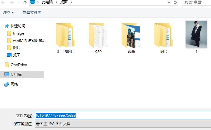 网页保存图片快捷键是什么 网页保存图片的操作.