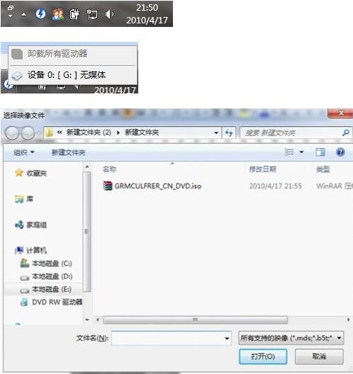 怎么用虚拟光驱装系统