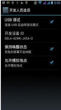 手机连接不上电脑怎么办,小编教你怎么解决手机连接不上电脑