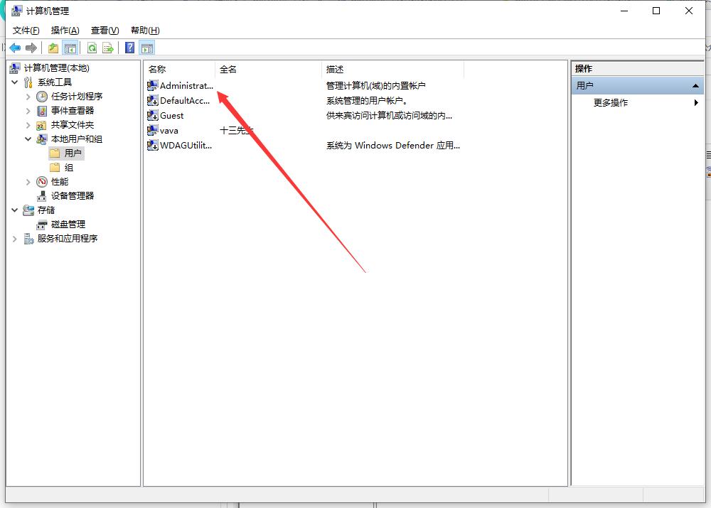 win10用户管理员权限打开的步骤教程