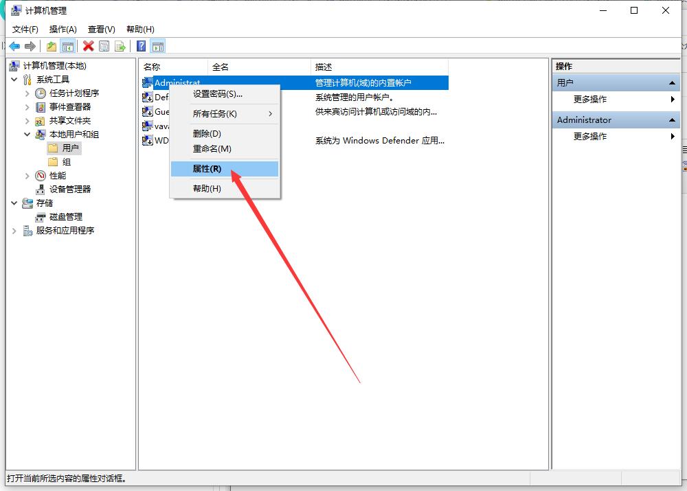 win10用户管理员权限打开的步骤教程