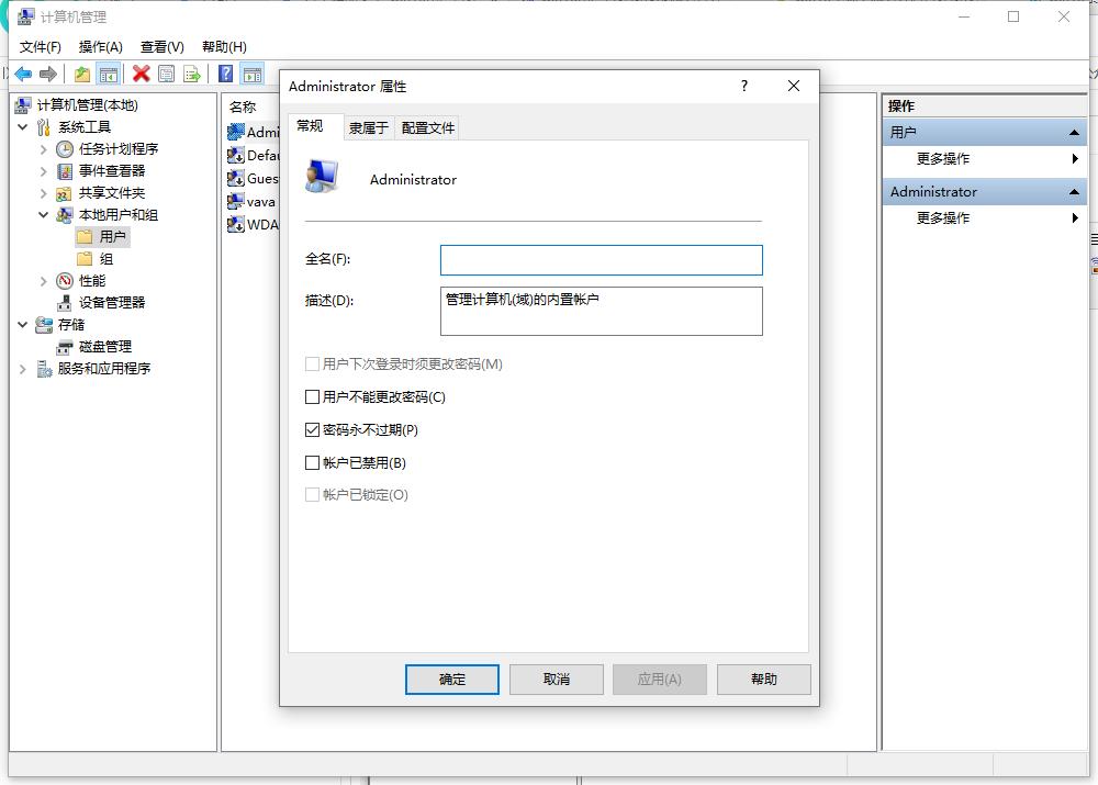 win10用户管理员权限打开的步骤教程