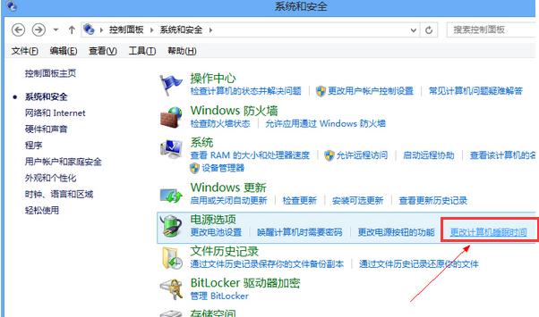 小编教你电脑待机时间如何设置