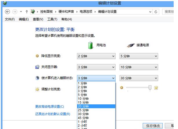 小编教你电脑待机时间如何设置