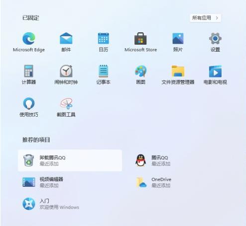 win10对比win11的区别