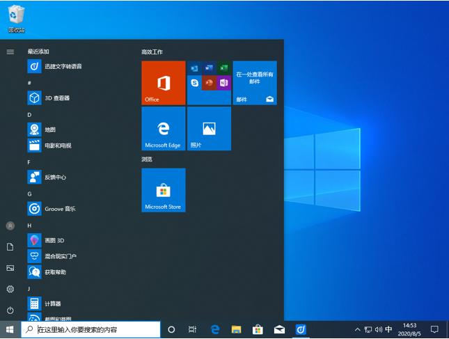 W10 IOS 1903 纯净版下载地址