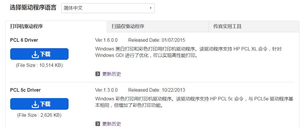 较完整的win10打印机驱动安装不了10个方法