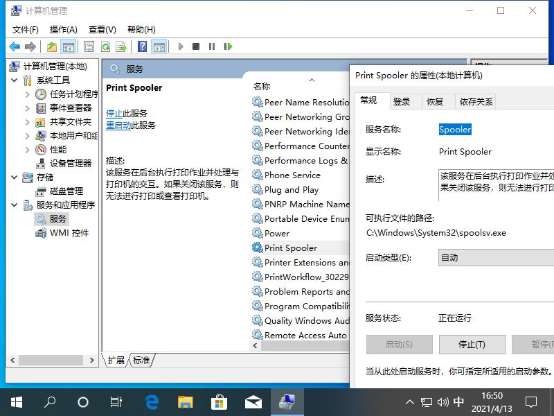 较完整的win10打印机驱动安装不了10个方法