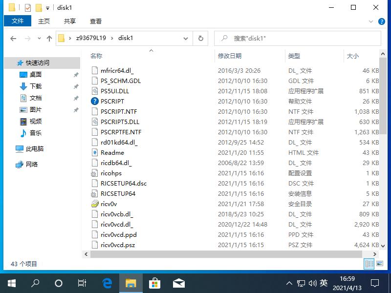 较完整的win10打印机驱动安装不了10个方法