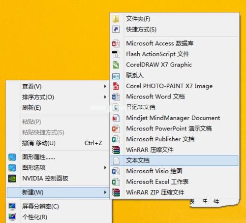 windows7系统中安装winrar64位破解版图文教程
