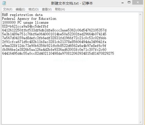 windows7系统中安装winrar64位破解版图文教程