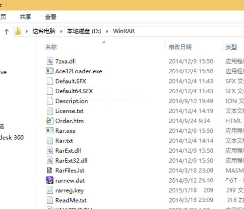 windows7系统中安装winrar64位破解版图文教程