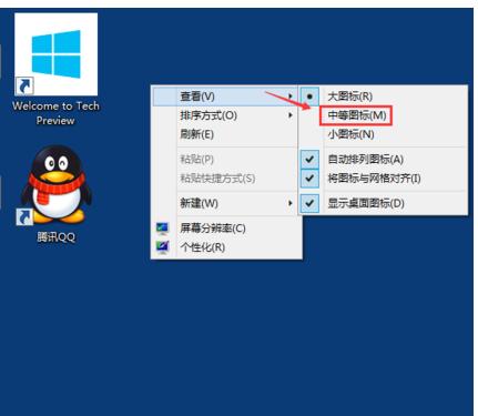 小编教你解决win10桌面图标变大了