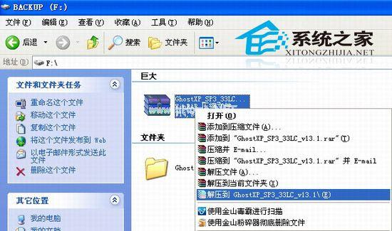 win7硬盘安装系统图文教程