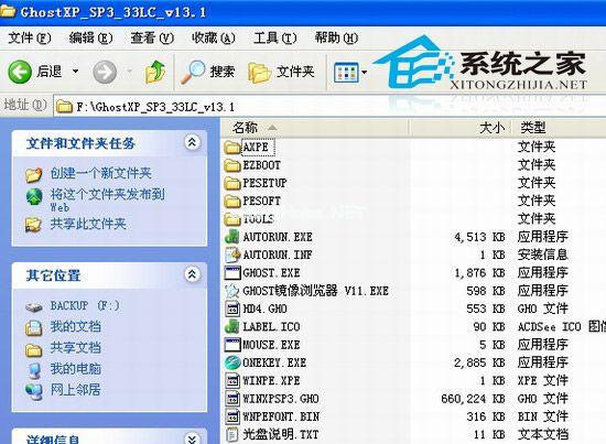win7硬盘安装系统图文教程