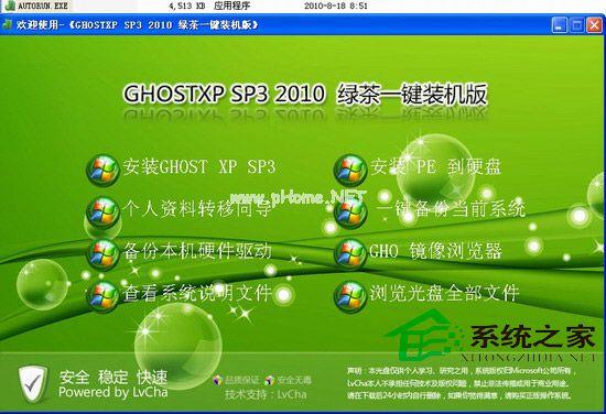 win7硬盘安装系统图文教程