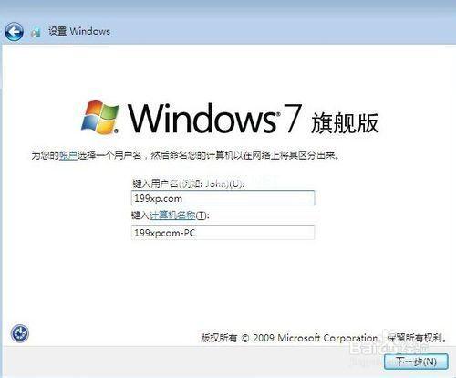 小编教你win7专业版和旗舰版的区别是什么