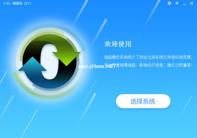 windows10系统重装大师图文教程