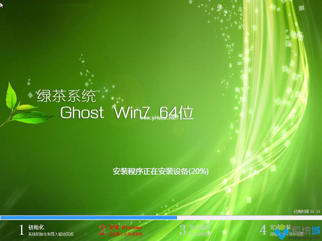 绿茶win7旗舰版64纯净版系统下载
