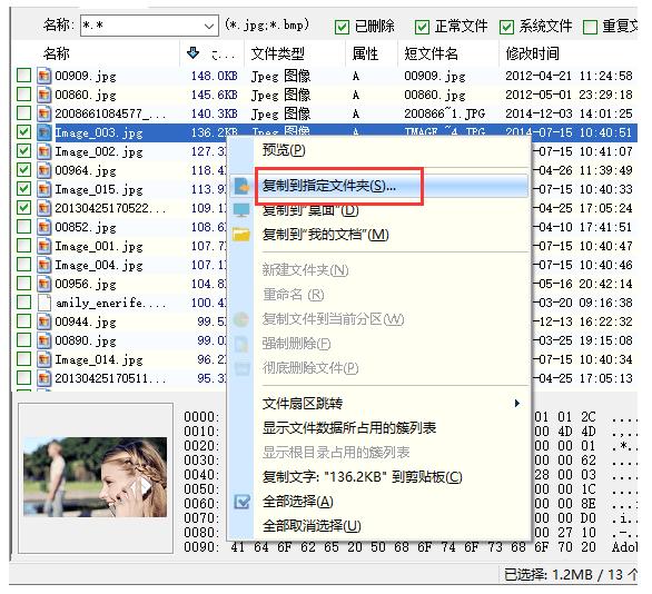照片数据如何恢复