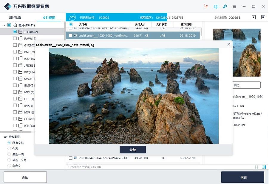 照片数据如何恢复