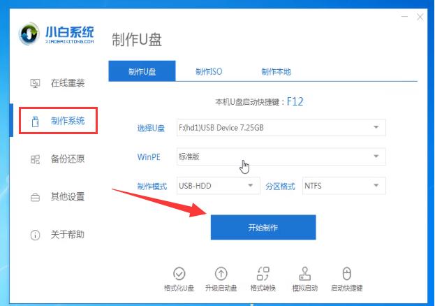 组装机怎么重装win10系统详细教程