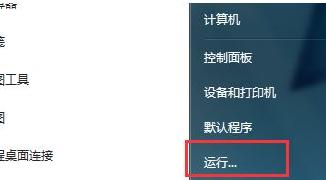 win7软件下好了安装不了怎么办