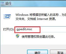 win7软件下好了安装不了怎么办