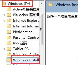 win7软件下好了安装不了怎么办