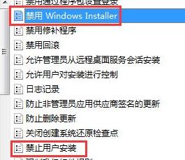 win7软件下好了安装不了怎么办
