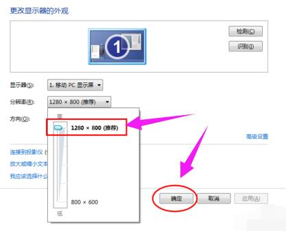 笔记本玩游戏不能全屏,小编教你笔记本电脑玩游戏不能全屏怎么解决