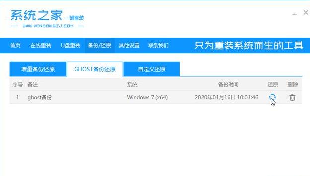 win10 onekey无法使用安装怎么办