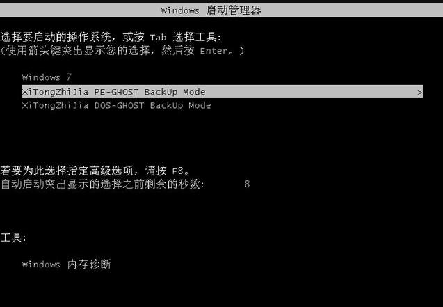 win10 onekey无法使用安装怎么办