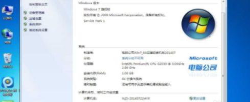 win7镜像系统光盘安装步骤