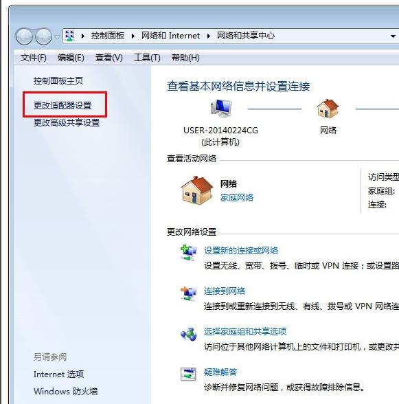 win7怎么设置本地连接ip 教你win7本地连接ip设置方法