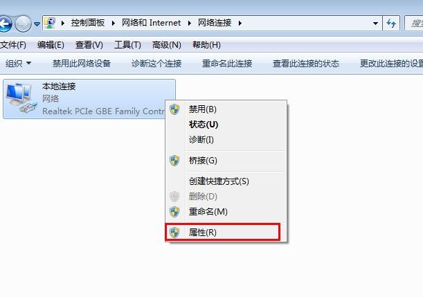 win7怎么设置本地连接ip 教你win7本地连接ip设置方法