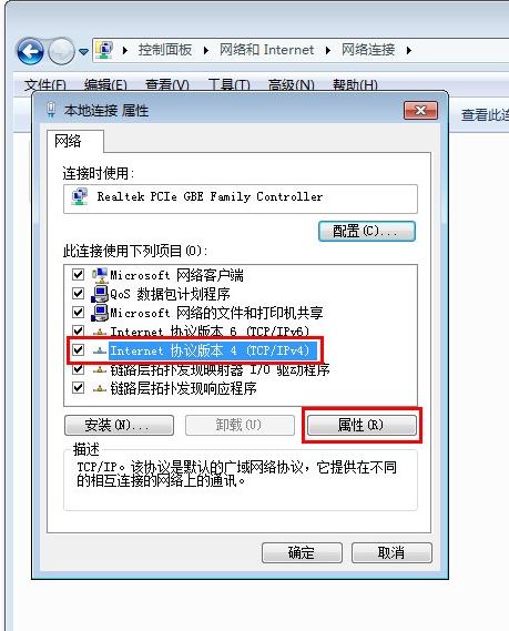 win7怎么设置本地连接ip 教你win7本地连接ip设置方法