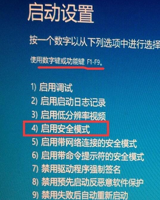 手把手教你电脑安全模式启动方法