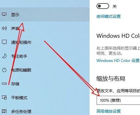 win10字体大小如何调整