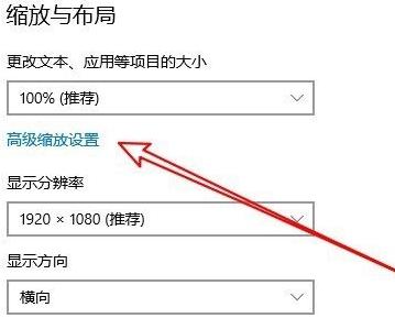 win10字体大小如何调整
