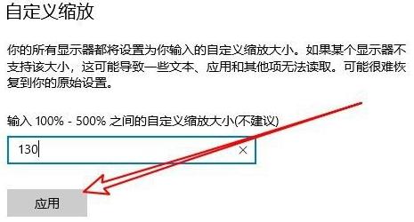 win10字体大小如何调整