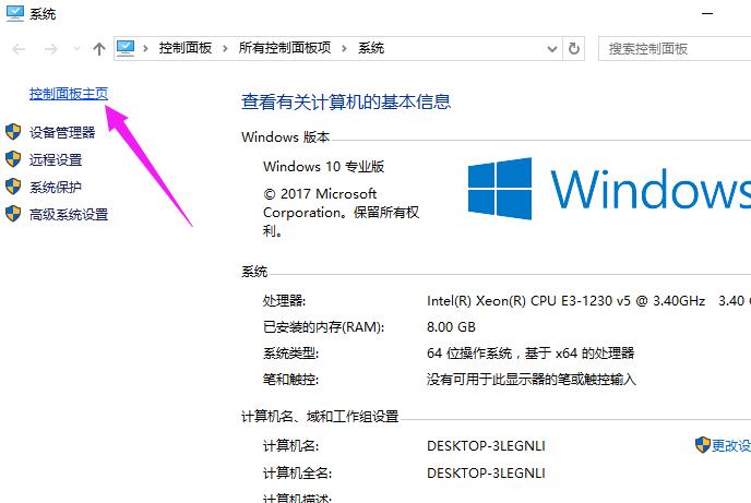 小编教你win10怎么关闭防火墙