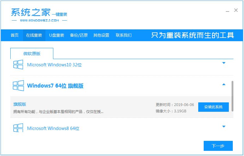 图文演示联想t4900k十代改win7系统教程