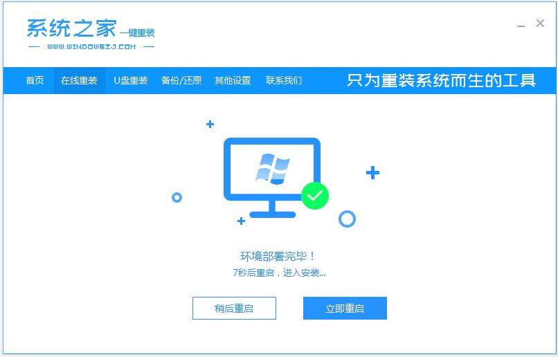 图文演示联想t4900k十代改win7系统教程